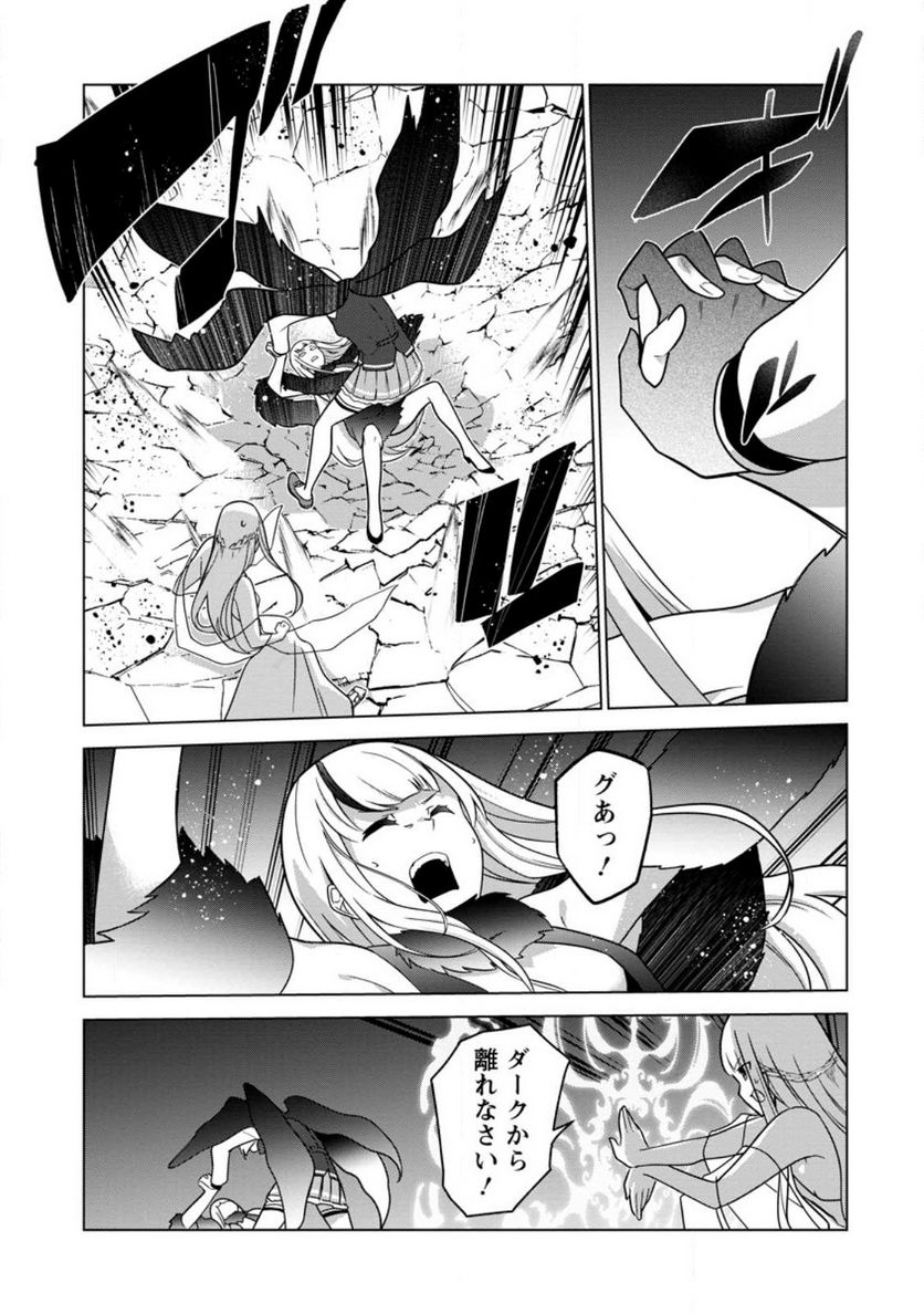 古竜なら素手で倒せますけど、これって常識じゃないんですか？ 第33.1話 - Trang 9