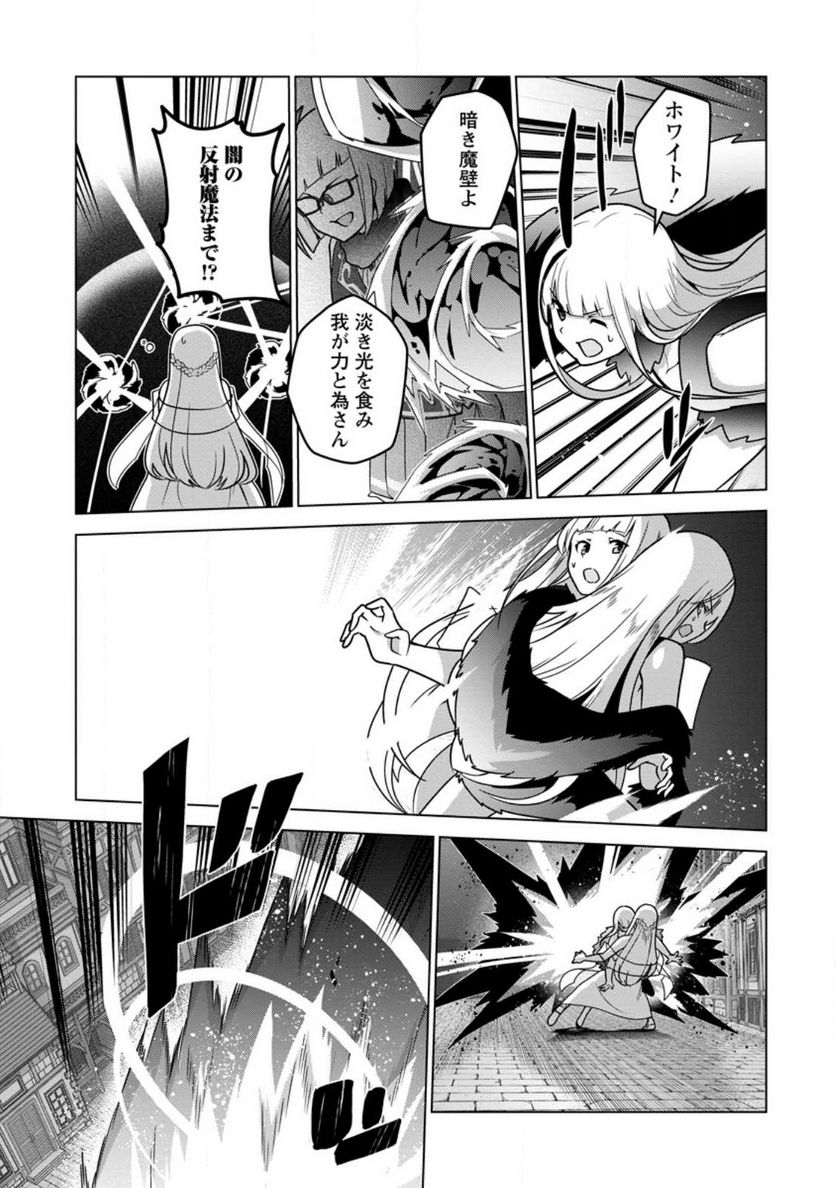 古竜なら素手で倒せますけど、これって常識じゃないんですか？ 第33.2話 - Trang 1