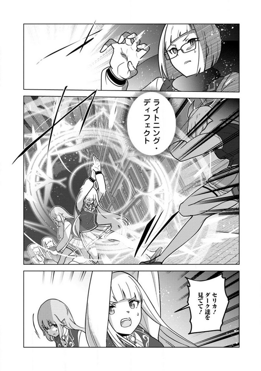 古竜なら素手で倒せますけど、これって常識じゃないんですか？ 第33.2話 - Trang 8