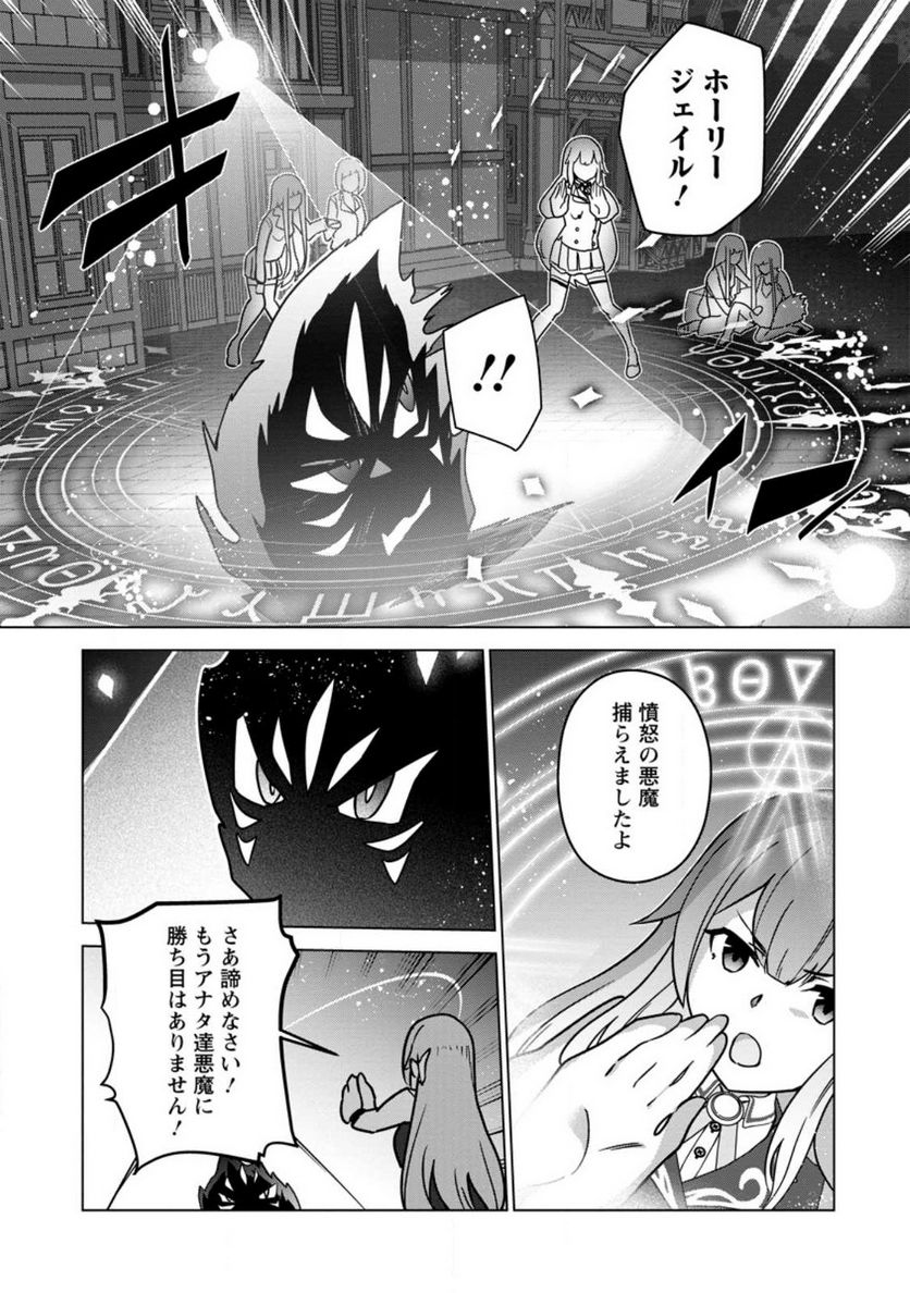 古竜なら素手で倒せますけど、これって常識じゃないんですか？ 第33.4話 - Trang 3