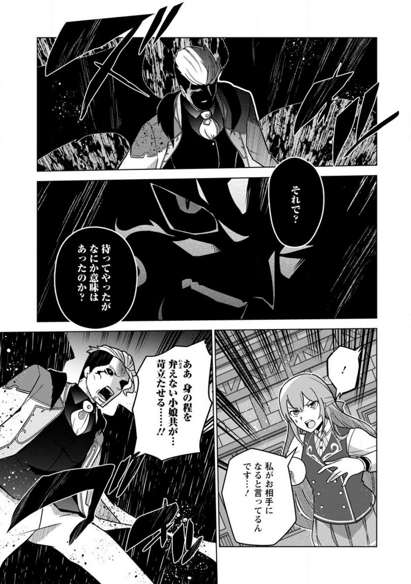 古竜なら素手で倒せますけど、これって常識じゃないんですか？ 第34.1話 - Trang 5