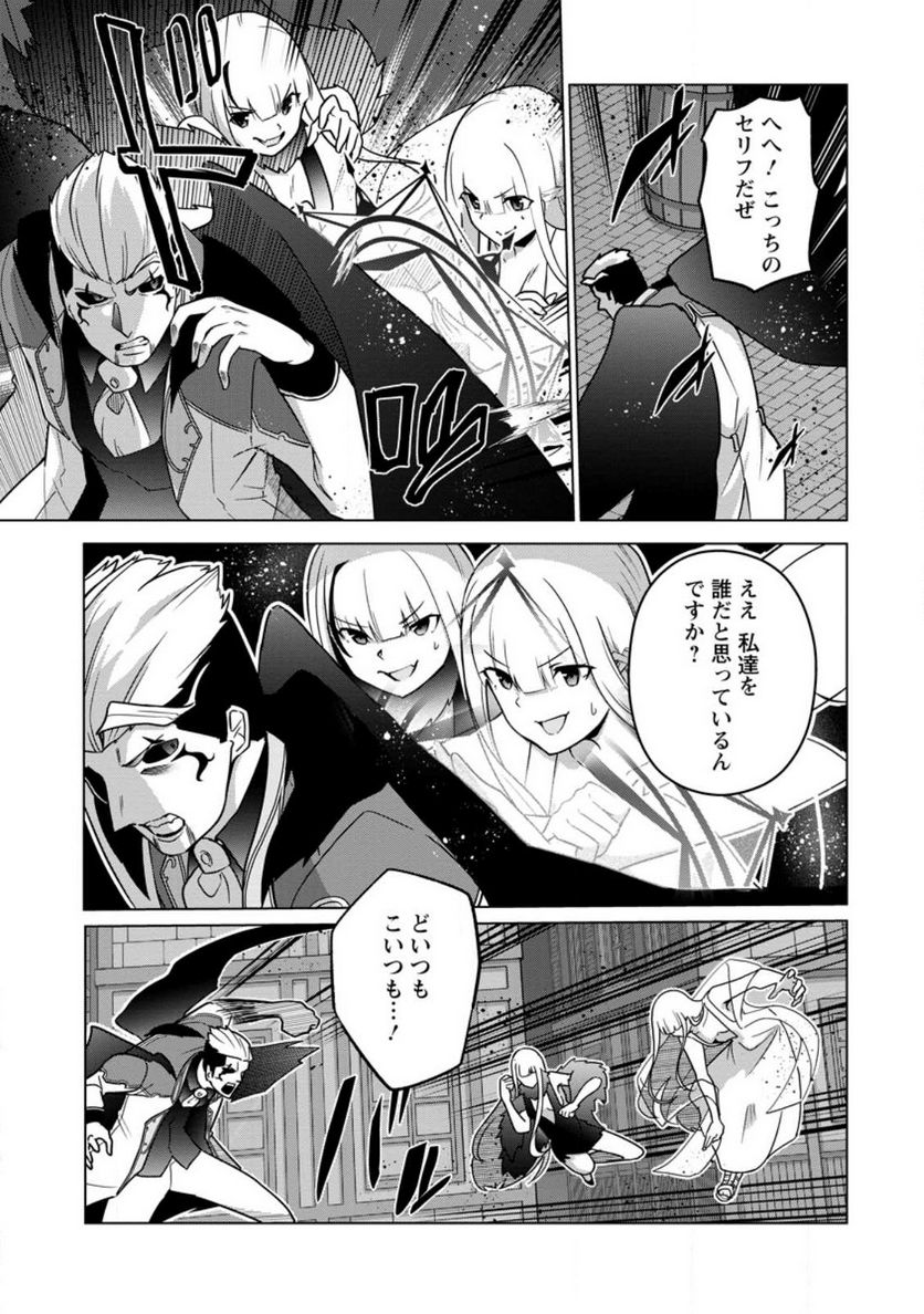 古竜なら素手で倒せますけど、これって常識じゃないんですか？ 第34.1話 - Trang 6