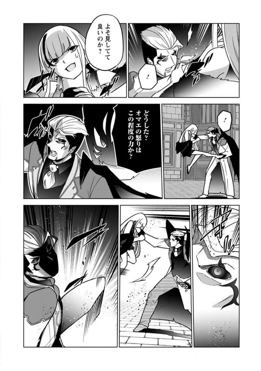 古竜なら素手で倒せますけど、これって常識じゃないんですか？ 第34.2話 - Trang 4