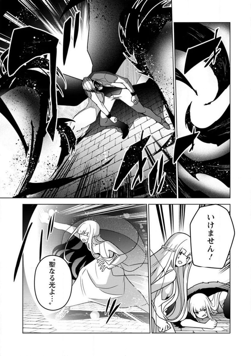 古竜なら素手で倒せますけど、これって常識じゃないんですか？ 第34.2話 - Trang 6