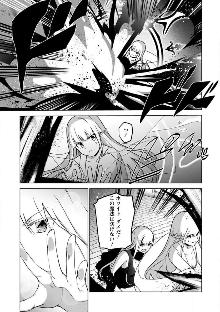 古竜なら素手で倒せますけど、これって常識じゃないんですか？ 第34.2話 - Trang 7