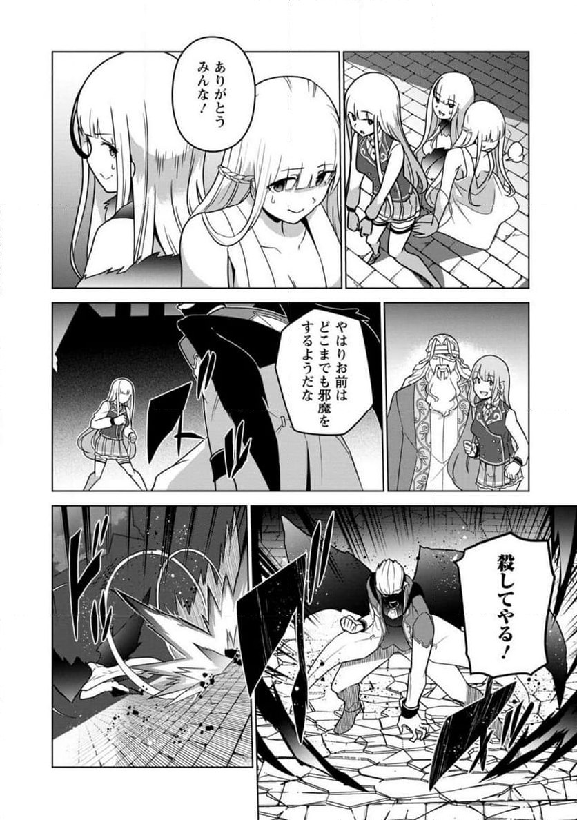 古竜なら素手で倒せますけど、これって常識じゃないんですか？ 第34.2話 - Trang 10
