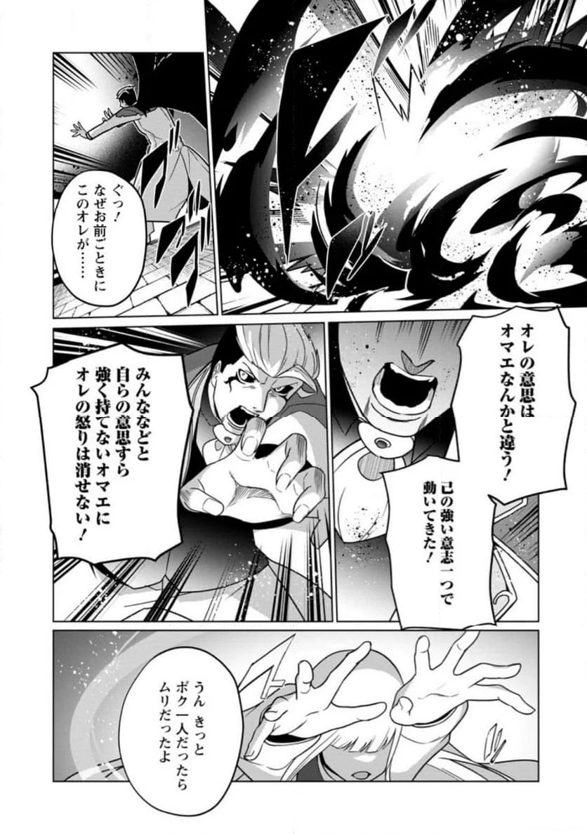古竜なら素手で倒せますけど、これって常識じゃないんですか？ 第34.4話 - Trang 3