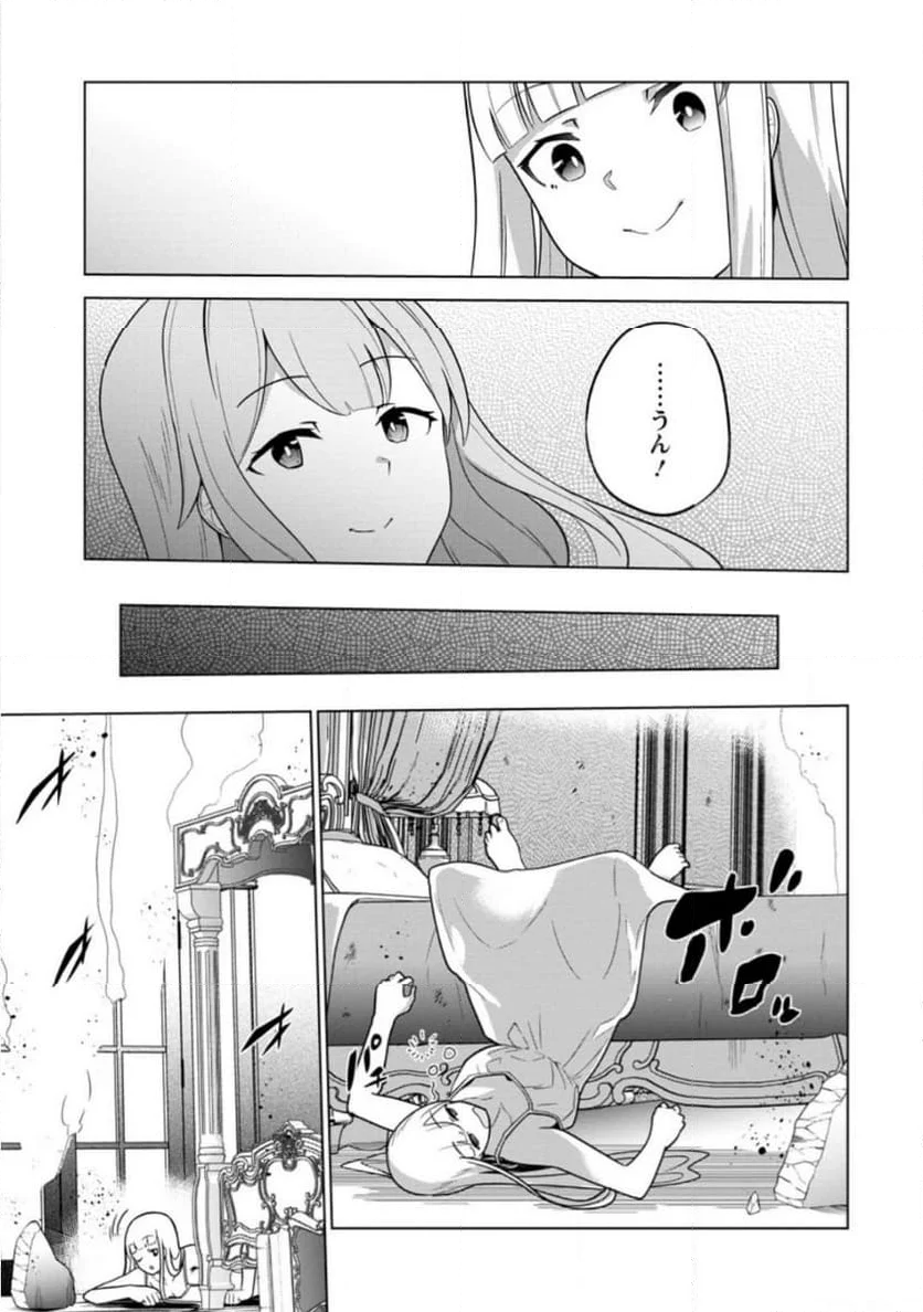 古竜なら素手で倒せますけど、これって常識じゃないんですか？ 第35.2話 - Trang 3