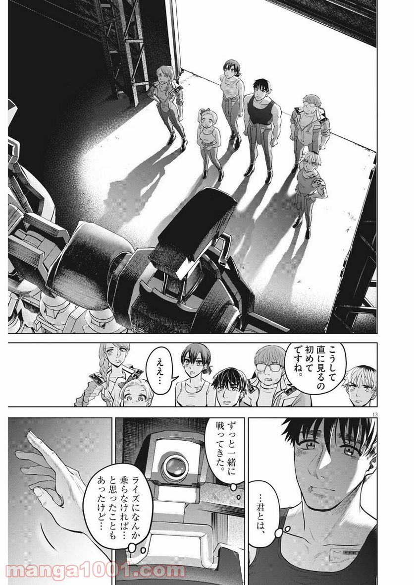 バトルグラウンドワーカーズ - 第65話 - Page 13