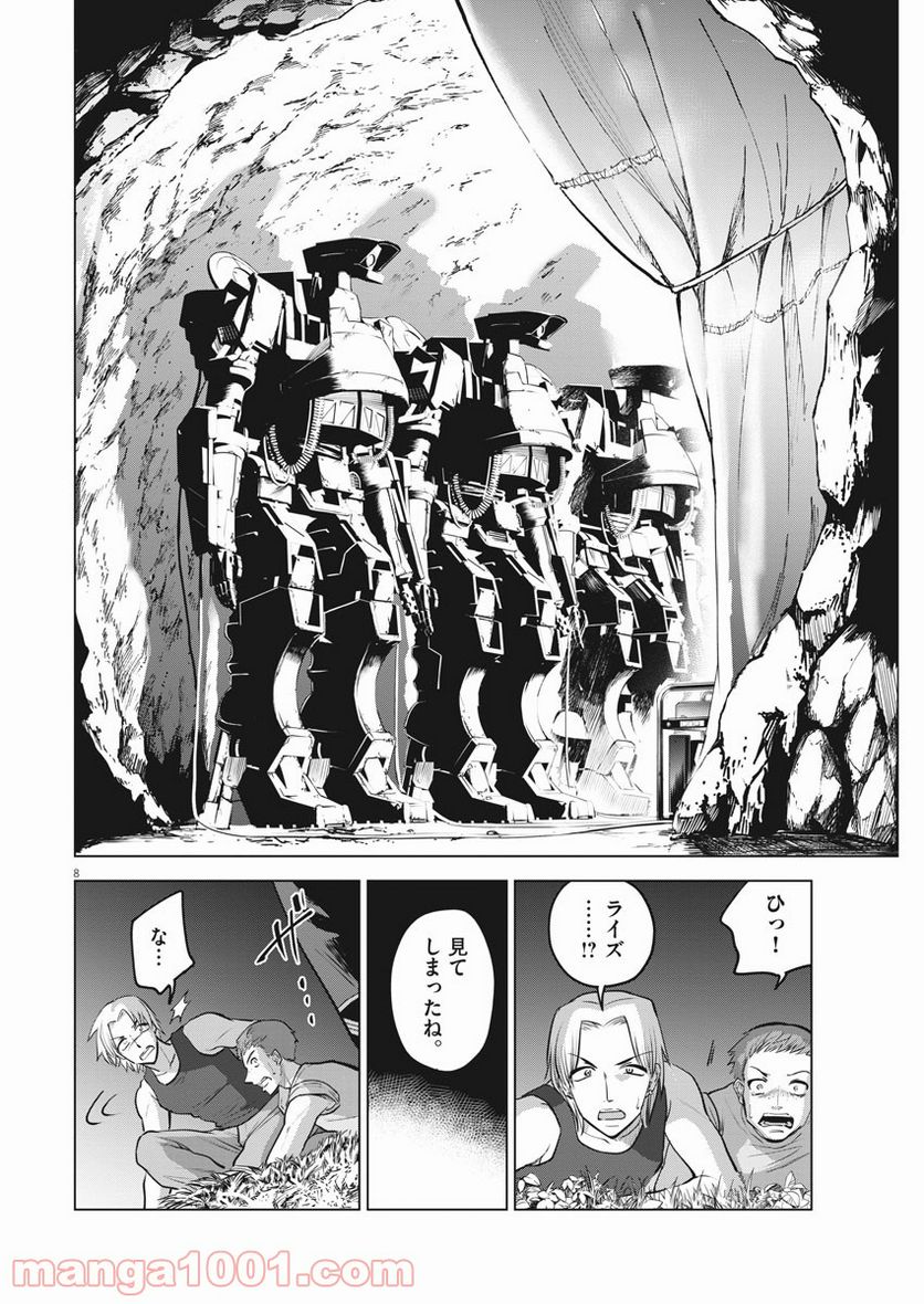 バトルグラウンドワーカーズ - 第67話 - Page 8