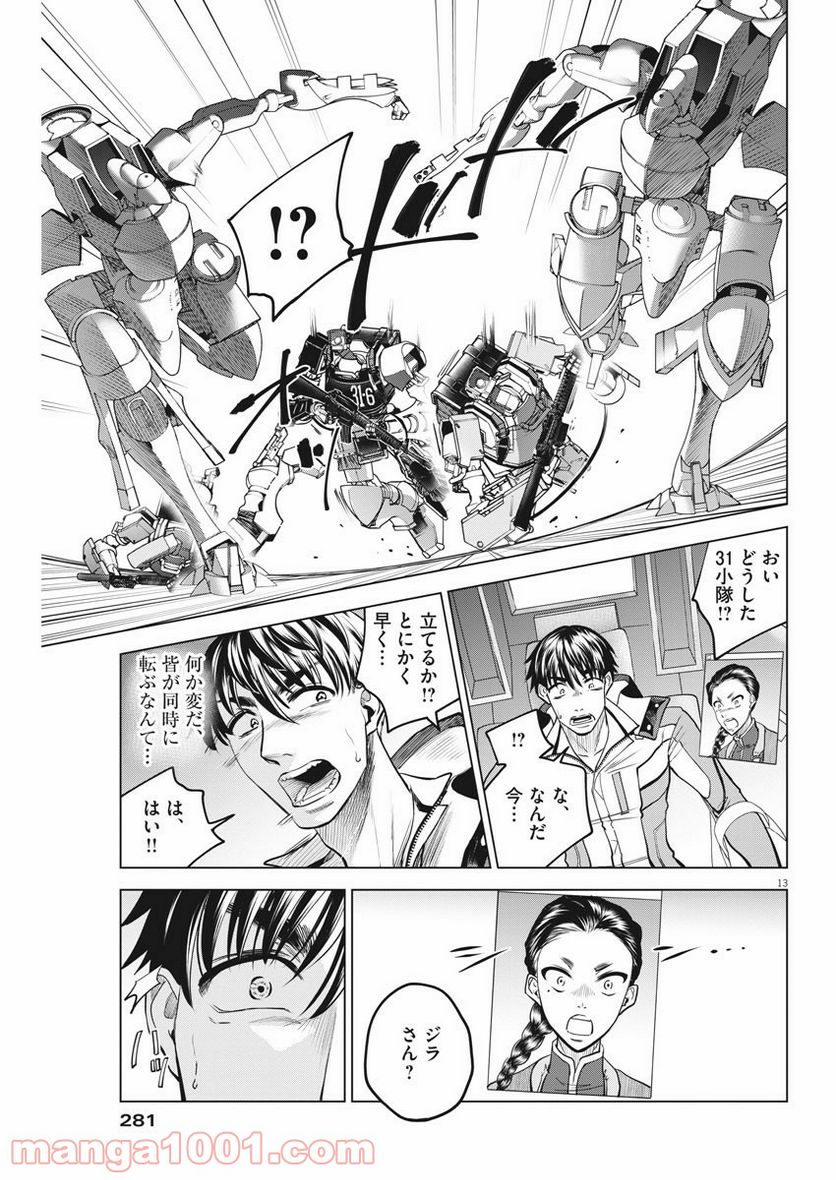 バトルグラウンドワーカーズ - 第69話 - Page 13