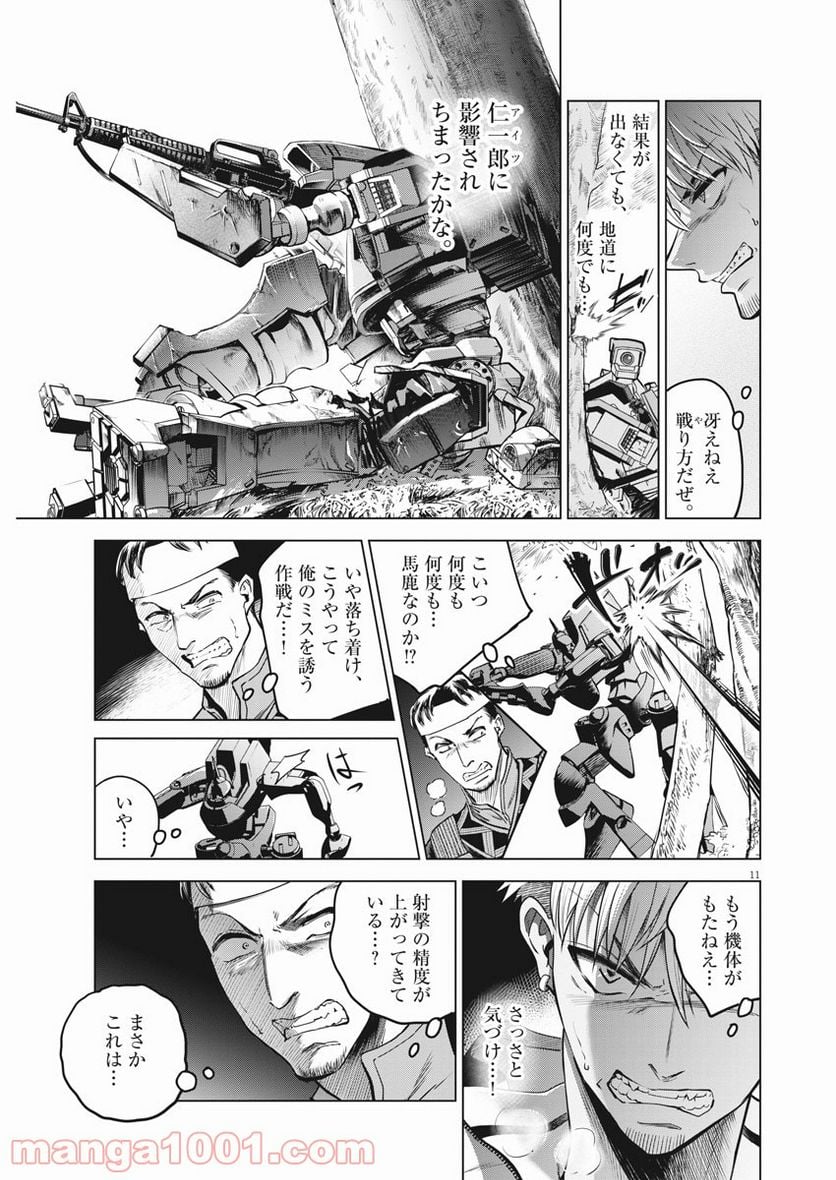 バトルグラウンドワーカーズ - 第70話 - Page 11