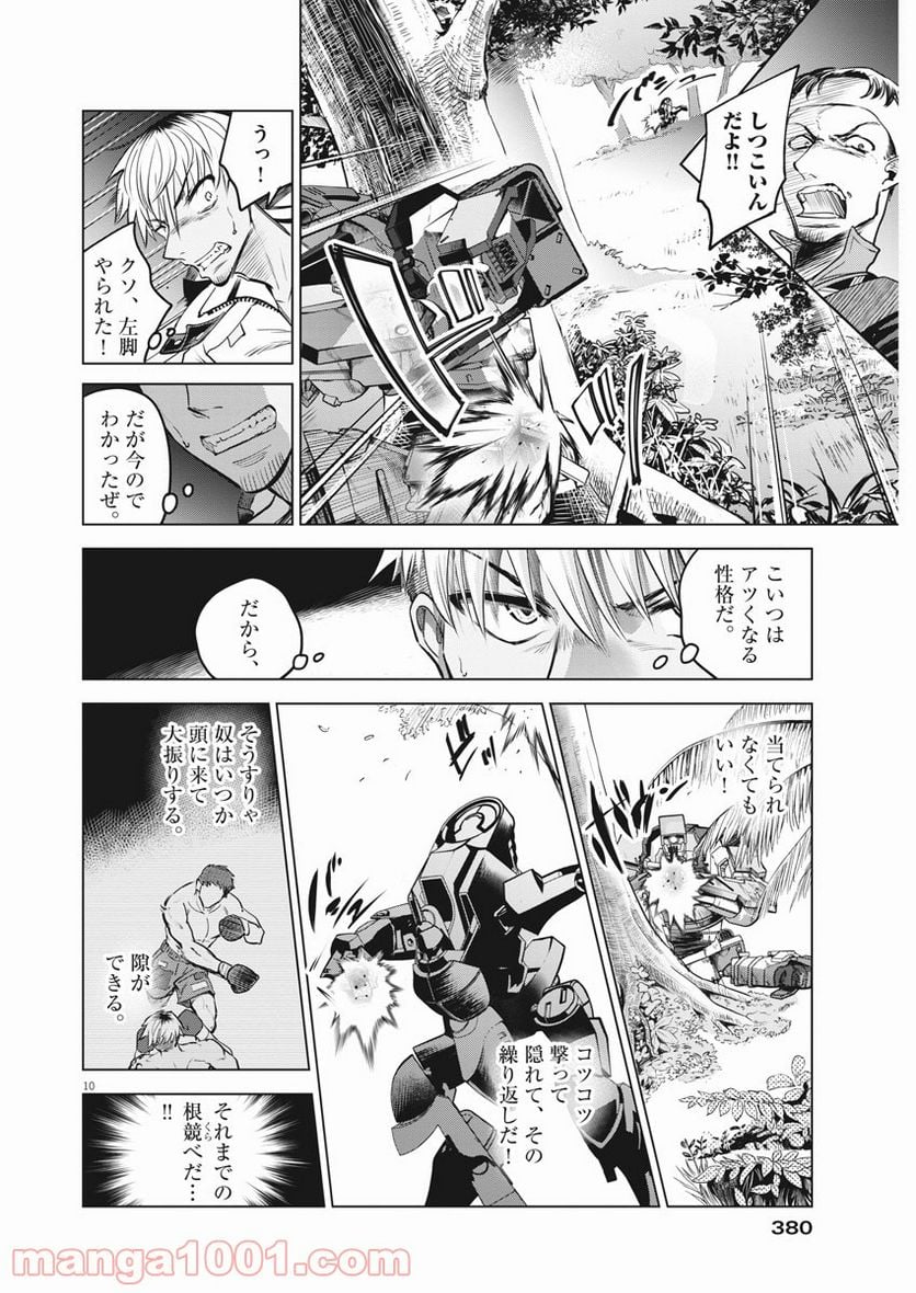 バトルグラウンドワーカーズ - 第70話 - Page 10