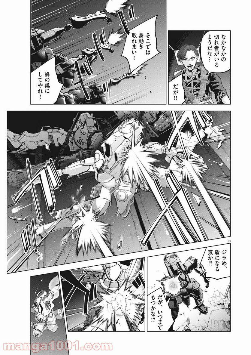 バトルグラウンドワーカーズ - 第71話 - Page 13