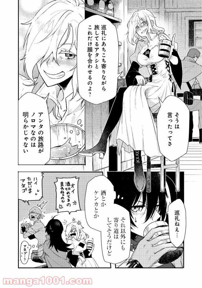 呪印の女剣士＠ＣＯＭＩＣ - 第1話 - Page 7