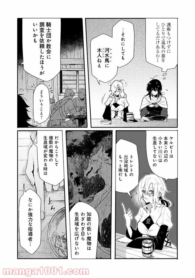 呪印の女剣士＠ＣＯＭＩＣ - 第1話 - Page 8