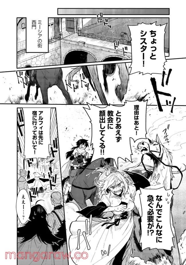 呪印の女剣士＠ＣＯＭＩＣ 第2.2話 - Trang 1