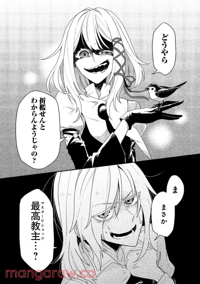 呪印の女剣士＠ＣＯＭＩＣ 第2.2話 - Trang 11