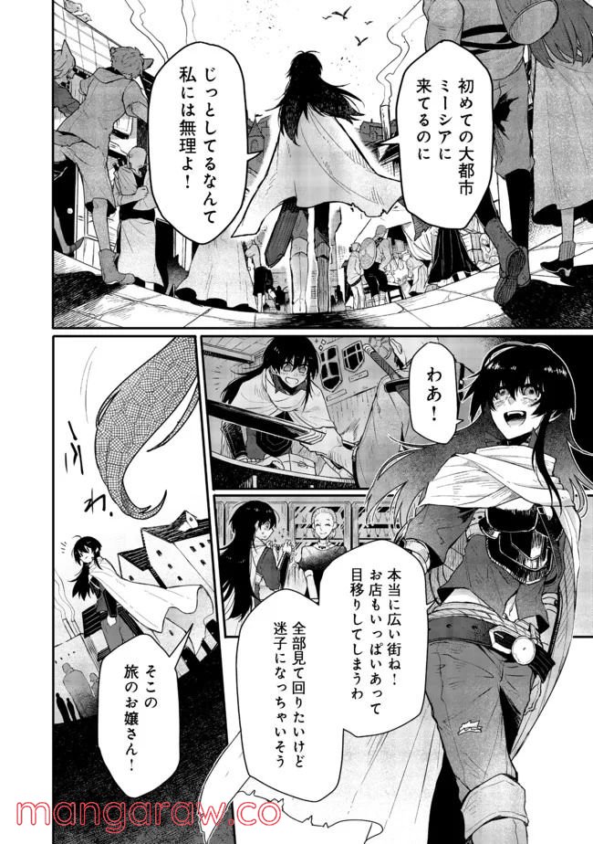 呪印の女剣士＠ＣＯＭＩＣ 第2.2話 - Trang 3