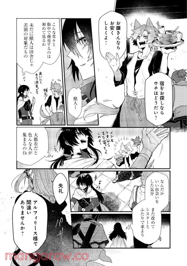 呪印の女剣士＠ＣＯＭＩＣ 第2.2話 - Trang 4