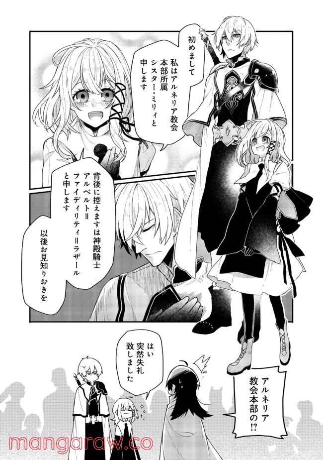 呪印の女剣士＠ＣＯＭＩＣ 第2.2話 - Trang 5