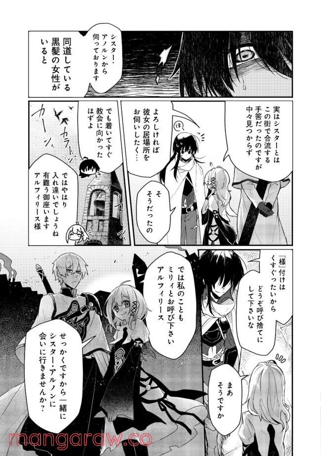 呪印の女剣士＠ＣＯＭＩＣ 第2.2話 - Trang 6