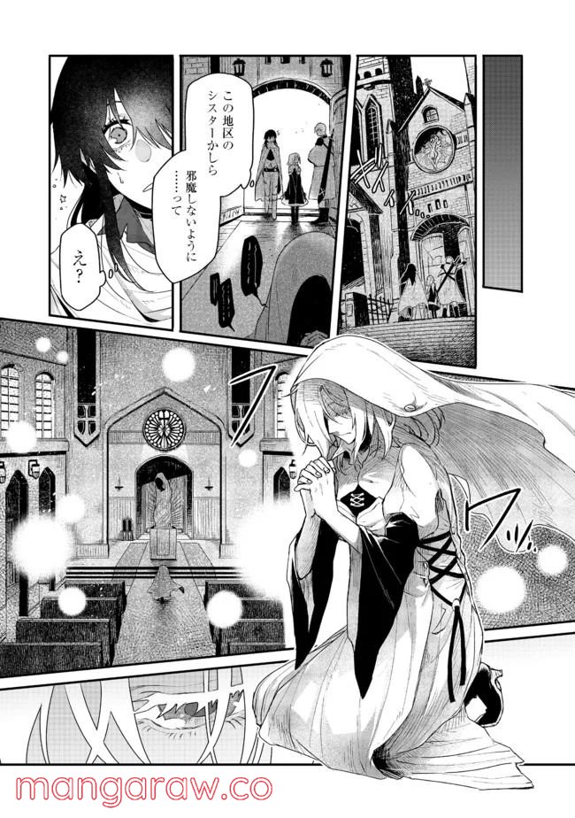 呪印の女剣士＠ＣＯＭＩＣ 第2.2話 - Trang 7