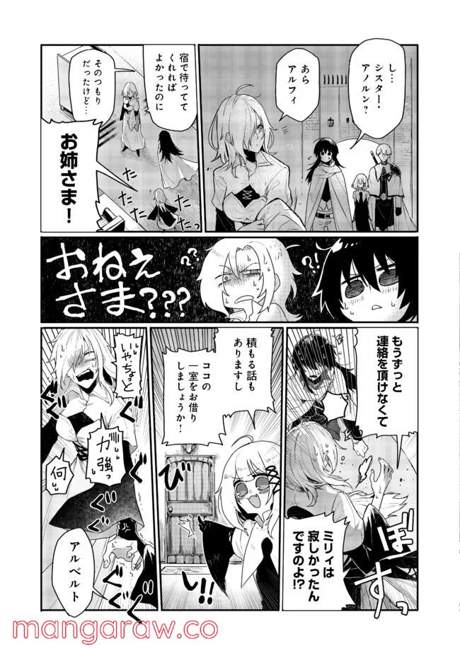 呪印の女剣士＠ＣＯＭＩＣ 第2.2話 - Trang 8