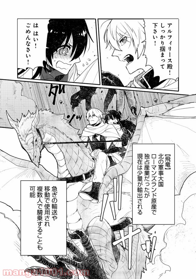 呪印の女剣士＠ＣＯＭＩＣ 第4.1話 - Trang 1