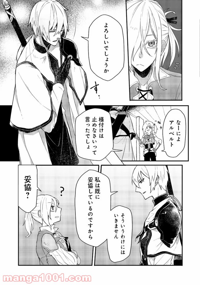 呪印の女剣士＠ＣＯＭＩＣ 第4.1話 - Trang 13