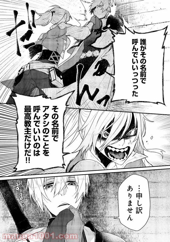 呪印の女剣士＠ＣＯＭＩＣ 第4.1話 - Trang 16