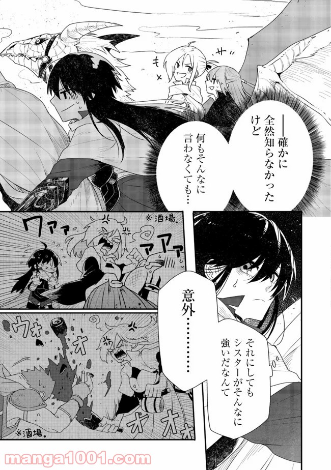 呪印の女剣士＠ＣＯＭＩＣ 第4.1話 - Trang 3