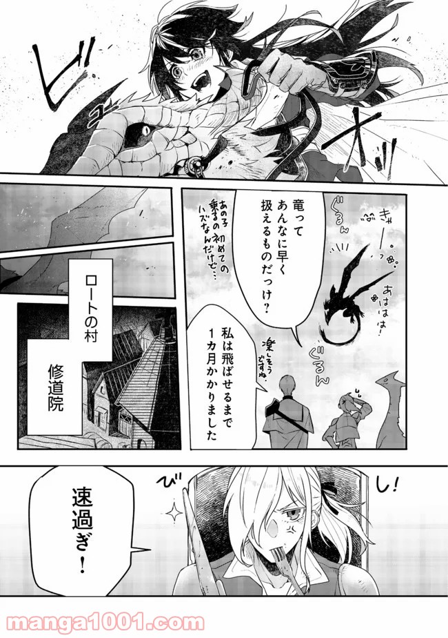 呪印の女剣士＠ＣＯＭＩＣ 第4.1話 - Trang 5