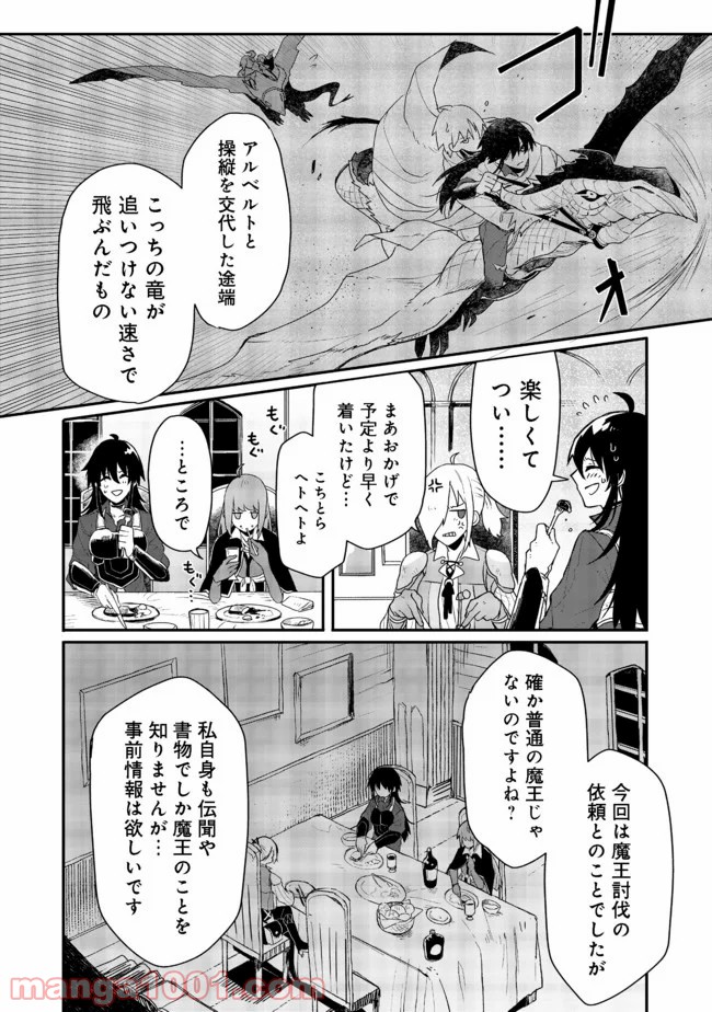 呪印の女剣士＠ＣＯＭＩＣ 第4.1話 - Trang 6