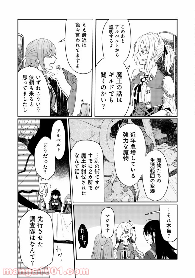 呪印の女剣士＠ＣＯＭＩＣ 第4.1話 - Trang 7