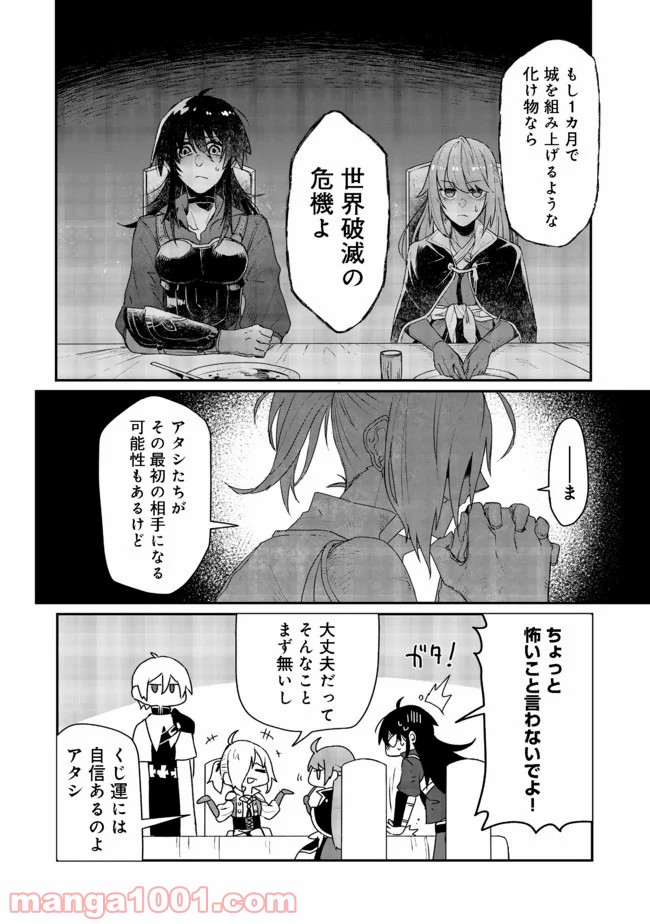呪印の女剣士＠ＣＯＭＩＣ 第4.1話 - Trang 10