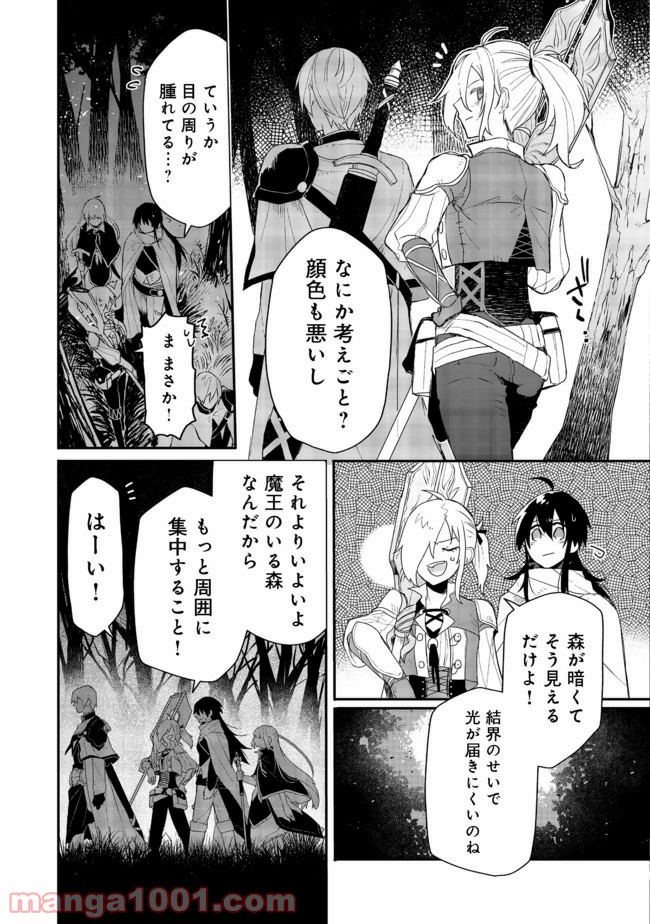 呪印の女剣士＠ＣＯＭＩＣ 第4.2話 - Trang 1