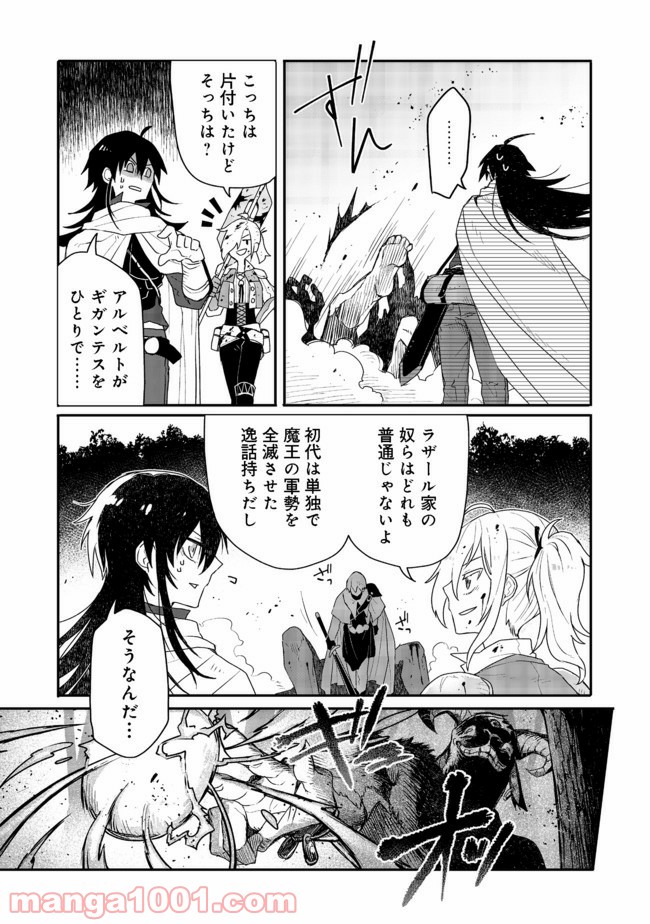 呪印の女剣士＠ＣＯＭＩＣ 第4.2話 - Trang 12