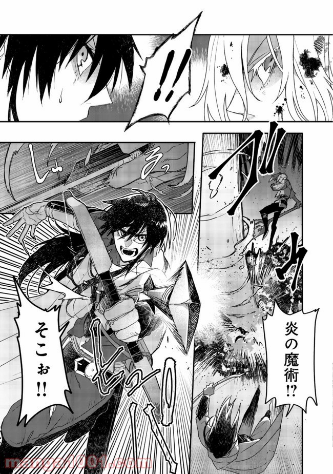 呪印の女剣士＠ＣＯＭＩＣ 第4.2話 - Trang 13