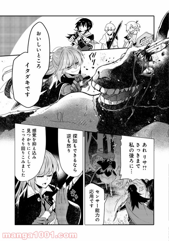 呪印の女剣士＠ＣＯＭＩＣ 第4.2話 - Trang 15