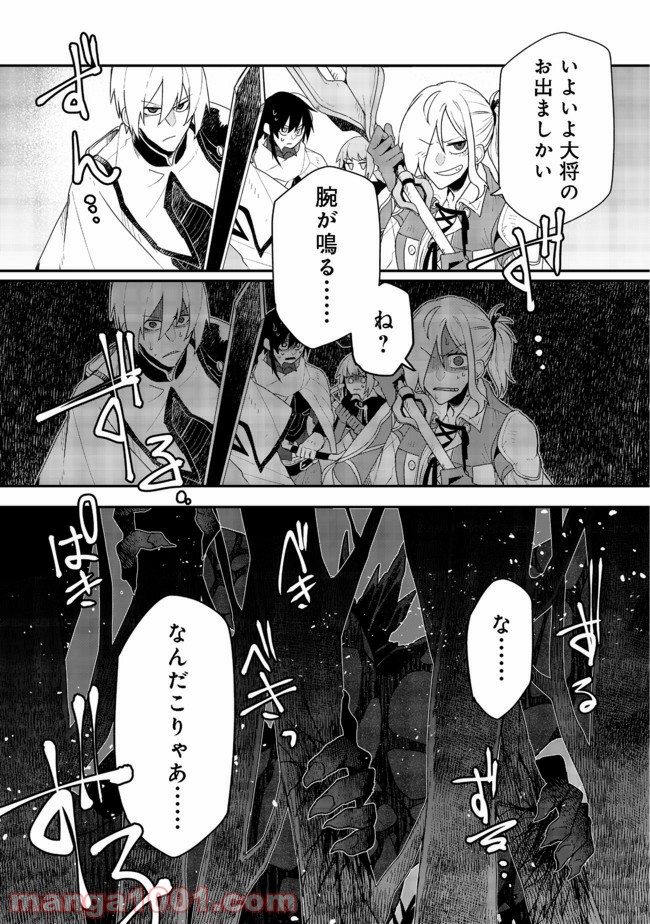 呪印の女剣士＠ＣＯＭＩＣ 第4.2話 - Trang 17