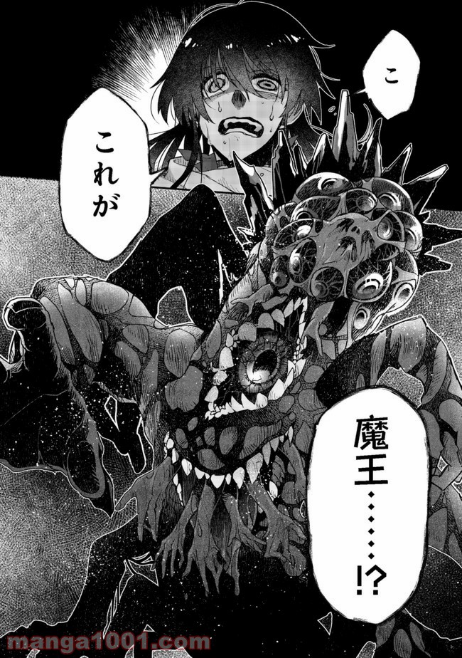 呪印の女剣士＠ＣＯＭＩＣ 第4.2話 - Trang 18