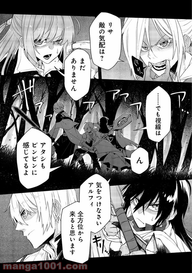 呪印の女剣士＠ＣＯＭＩＣ 第4.2話 - Trang 3