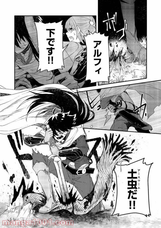 呪印の女剣士＠ＣＯＭＩＣ 第4.2話 - Trang 4