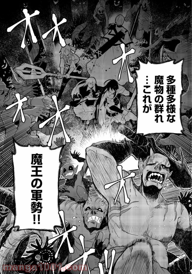 呪印の女剣士＠ＣＯＭＩＣ 第4.2話 - Trang 5