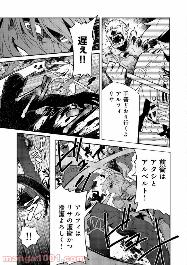 呪印の女剣士＠ＣＯＭＩＣ 第4.2話 - Trang 7