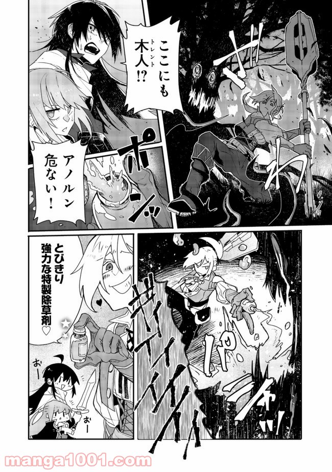 呪印の女剣士＠ＣＯＭＩＣ 第4.2話 - Trang 8