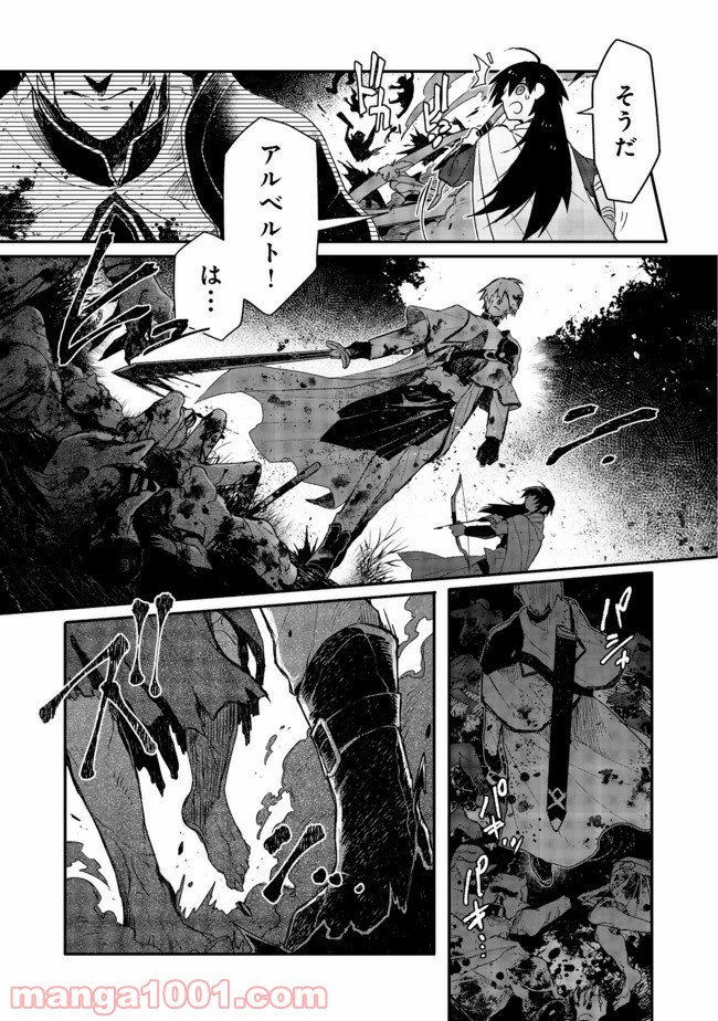 呪印の女剣士＠ＣＯＭＩＣ 第4.2話 - Trang 9