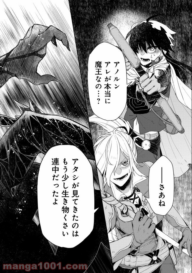 呪印の女剣士＠ＣＯＭＩＣ 第5.1話 - Trang 1