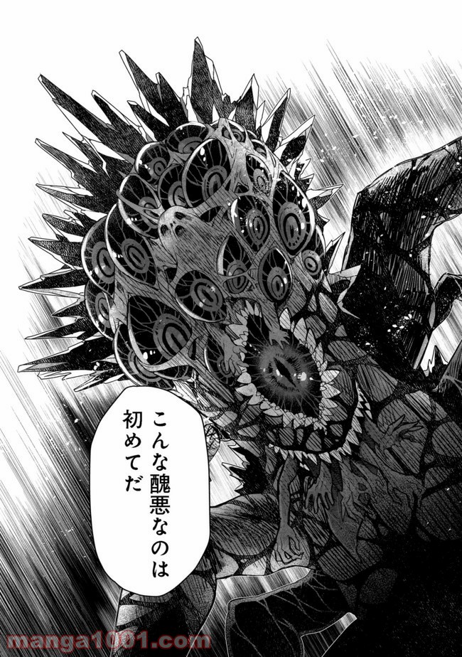 呪印の女剣士＠ＣＯＭＩＣ 第5.1話 - Trang 2